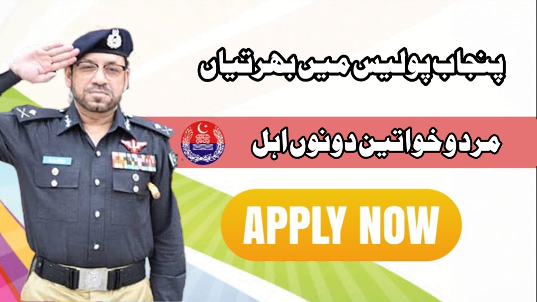 Latest Punjab Police Jobs 2023