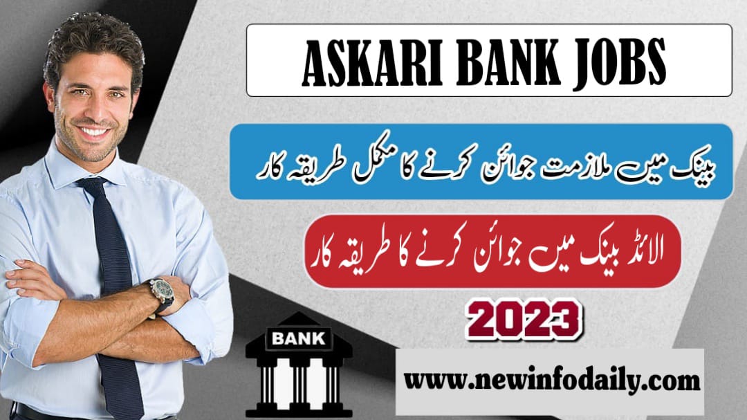 Askari Bank Careers 2023